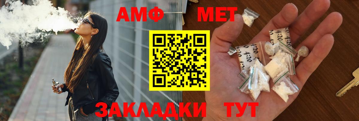 Амфетамин Розовый Солнечногорск