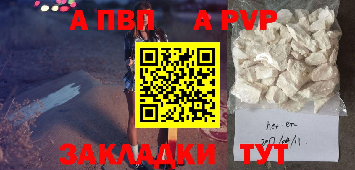 Альфа ПВП СК  Alpha-PVP  Alpha-PVP VHQ  Солнечногорск 