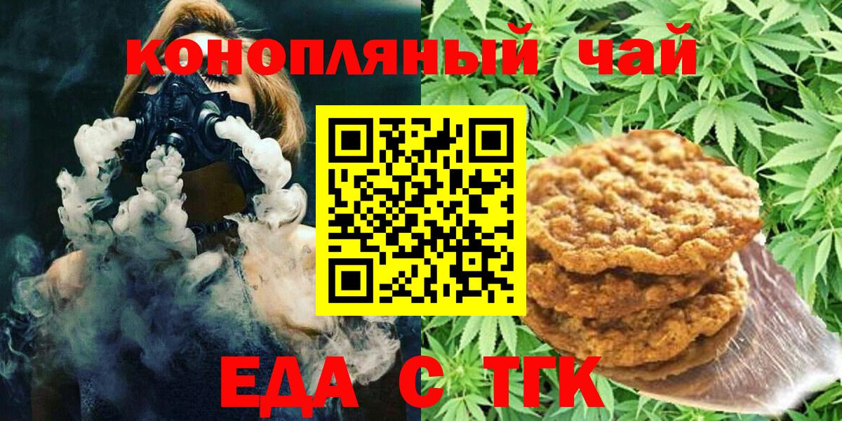 Солнечногорск  Canna-Cookies марихуана  Вход с VPN 