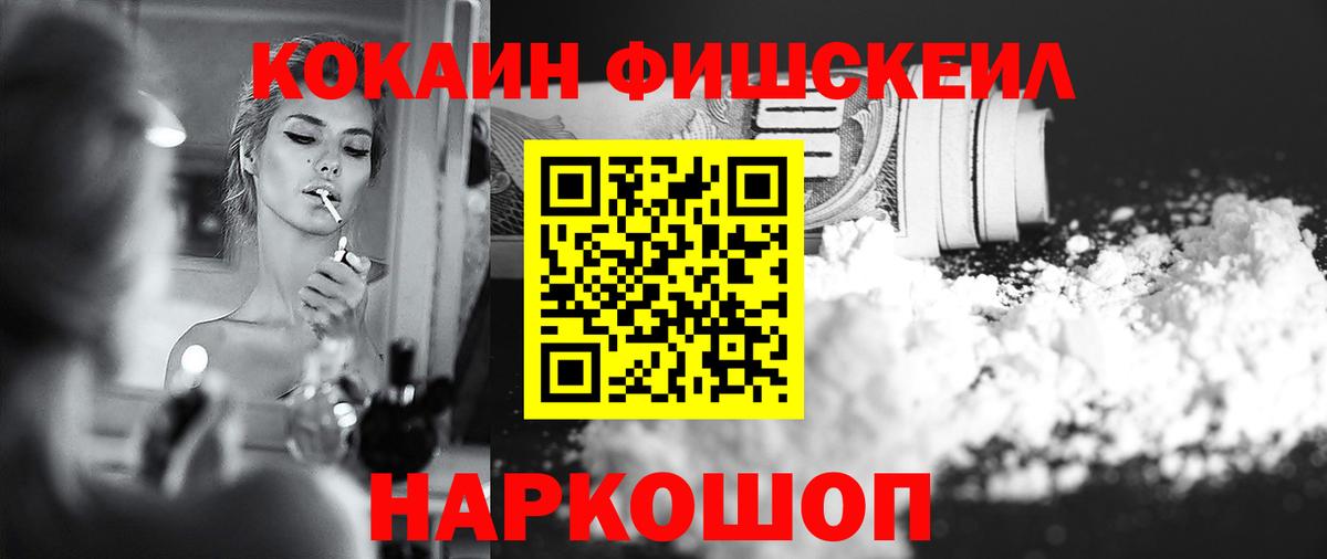 COCAIN Columbia Солнечногорск