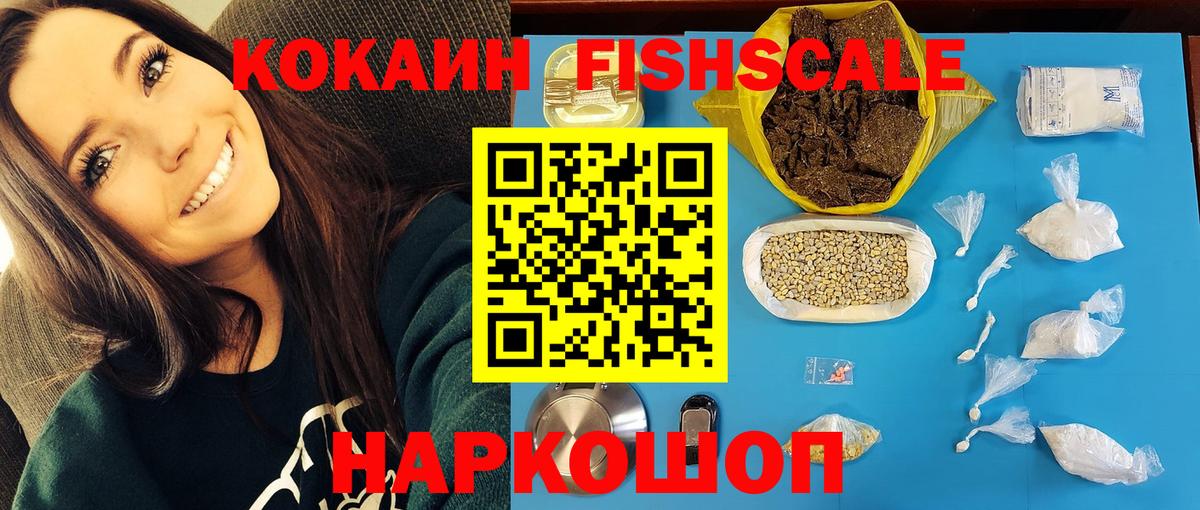 COCAIN VHQ  Солнечногорск  Кокаин Эквадор 