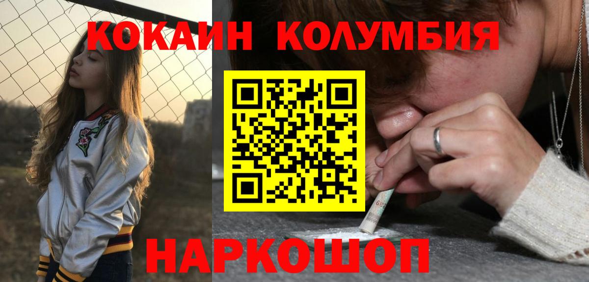Кокаин Перу  COCAIN FishScale  Вход с VPN  купить наркотики цена  Солнечногорск 