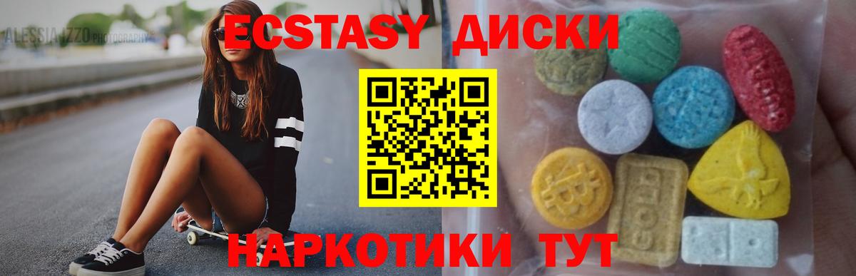 Ecstasy  Экстази бентли  Ecstasy mix  Вход с VPN  Солнечногорск 