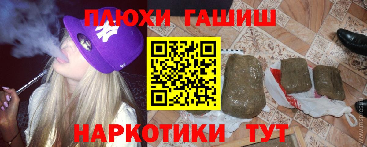 ГАШИШ хэш Солнечногорск