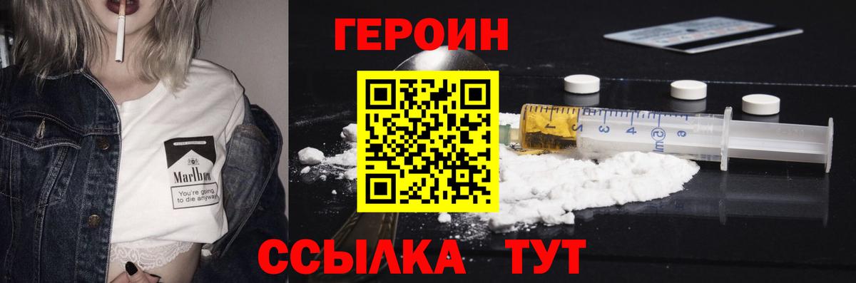 Солнечногорск  Героин хмурый  Вход с VPN 