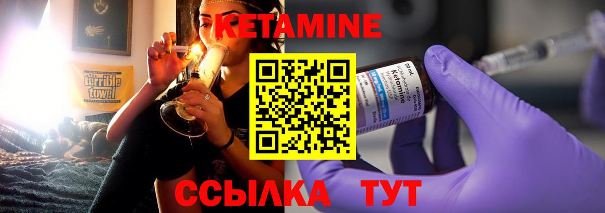 КЕТАМИН VHQ  Солнечногорск  это официальный сайт  КЕТАМИН ketamine 