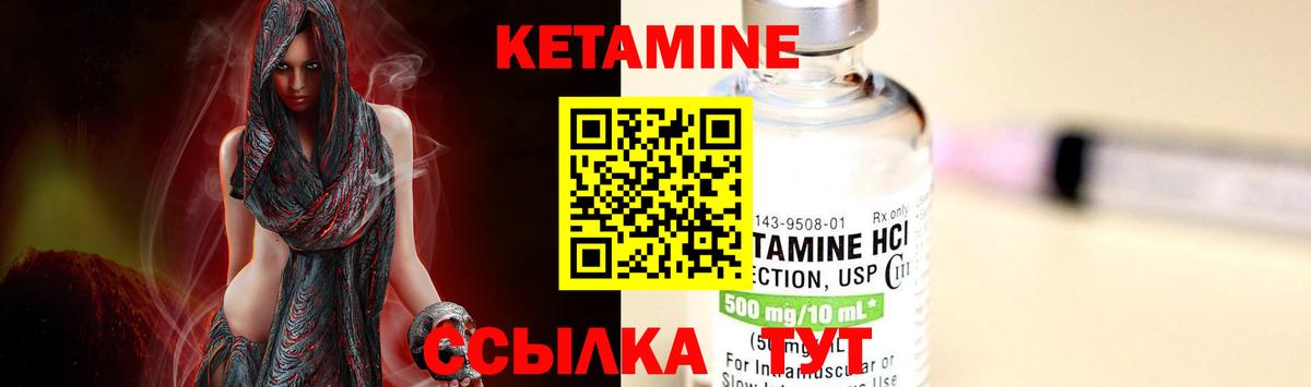 Солнечногорск  КЕТАМИН ketamine  Вход с VPN 