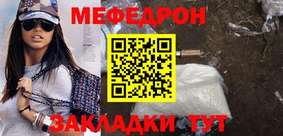 меф Шебекино