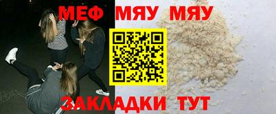 меф Шебекино