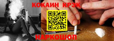 меф Шебекино
