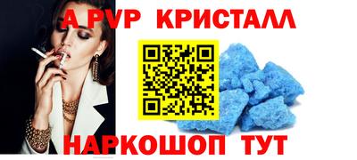 меф Шебекино