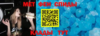 меф Шебекино