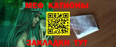меф Шебекино