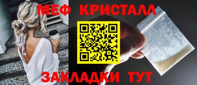 меф Шебекино