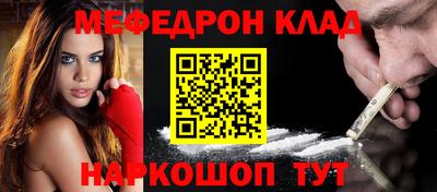 MESCALINE Балаково