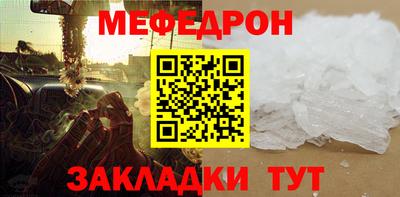 меф Шебекино