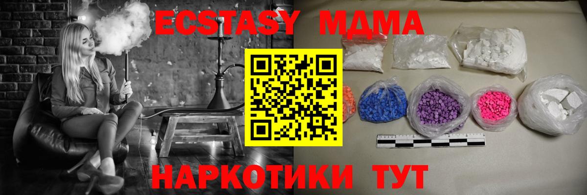 Солнечногорск  MDMA кристаллы  MDMA  Вход с VPN 