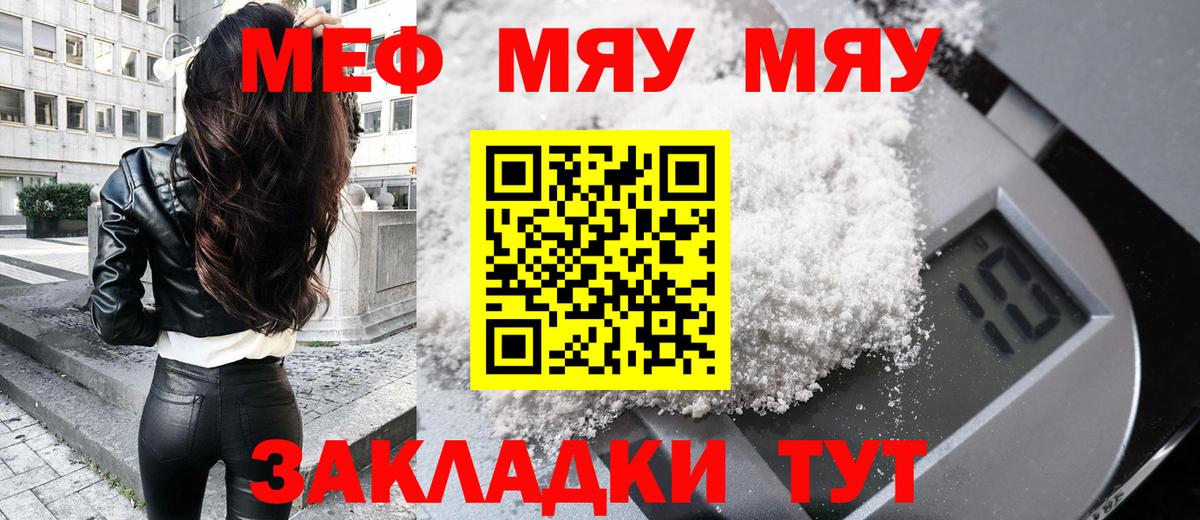 МЕФ кристаллы  Солнечногорск  Меф  МЯУ-МЯУ  МЕФ mephedrone 