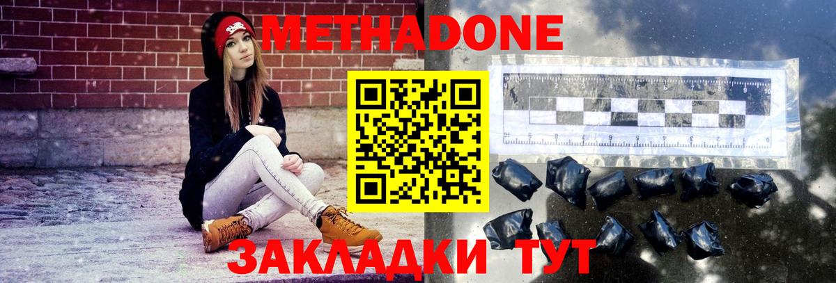 МЕТАДОН белоснежный Солнечногорск