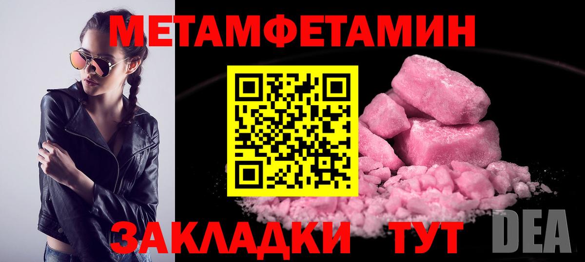 Солнечногорск  МЕТАМФЕТАМИН мет  Вход с VPN 