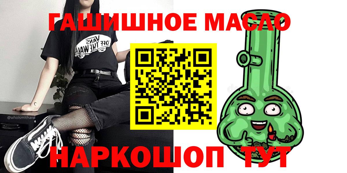 Дистиллят ТГК концентрат  ТГК гашишное масло  Солнечногорск 