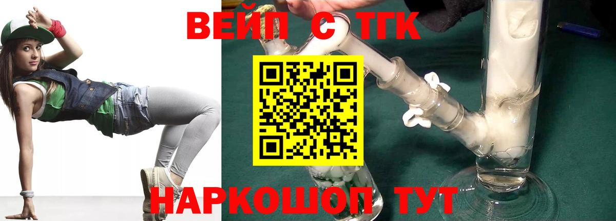 ТГК концентрат  Вход с VPN  купить наркотик  Солнечногорск  Дистиллят ТГК гашишное масло 